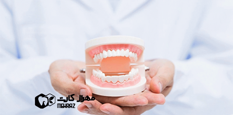 بهداشت دندانهای مصنوعی و مراقبت از آنها